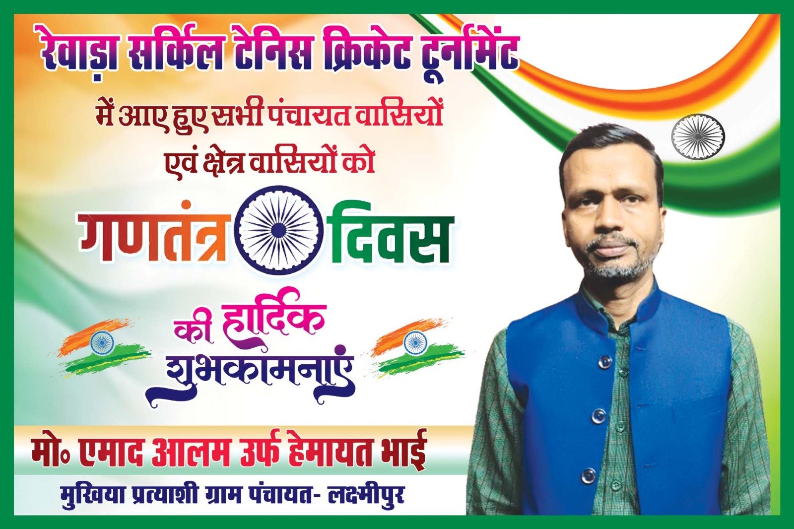 WhatsApp Image 2026-01-23 at 5.17.59 PM (1)