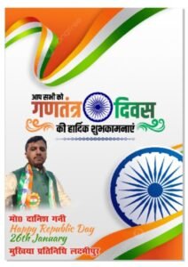 WhatsApp Image 2026-01-24 at 2.08.33 PM